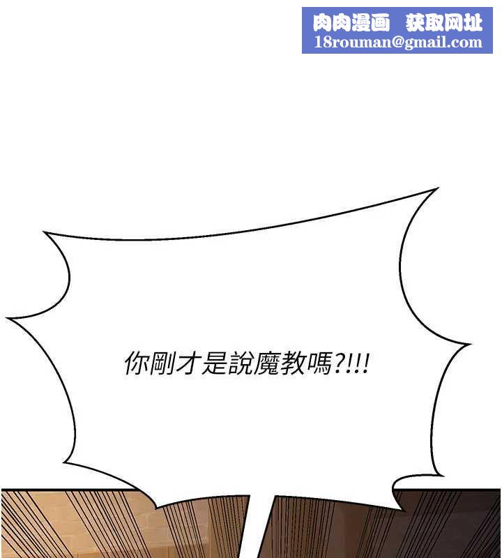 煉慾:色魔再臨第10話-魔教鮑鮑就是不一樣