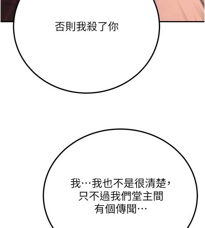 煉慾:色魔再臨第10話-魔教鮑鮑就是不一樣