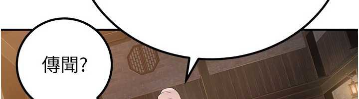 煉慾:色魔再臨第10話-魔教鮑鮑就是不一樣