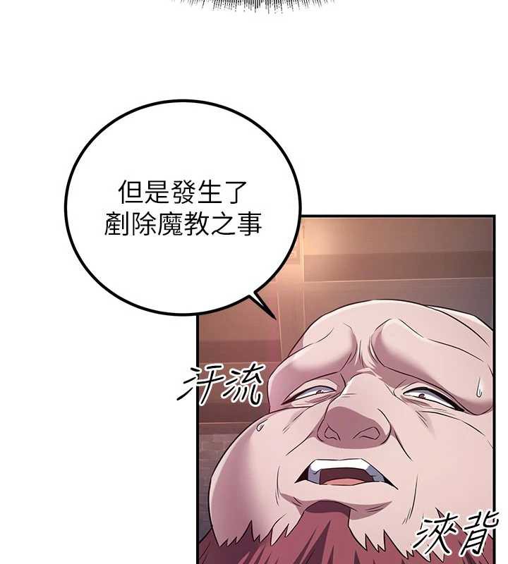 煉慾:色魔再臨第10話-魔教鮑鮑就是不一樣