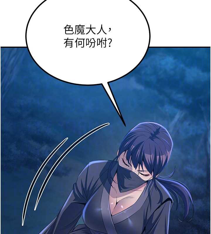 煉慾:色魔再臨第10話-魔教鮑鮑就是不一樣