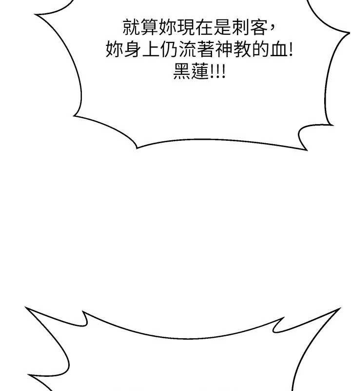 煉慾:色魔再臨第10話-魔教鮑鮑就是不一樣