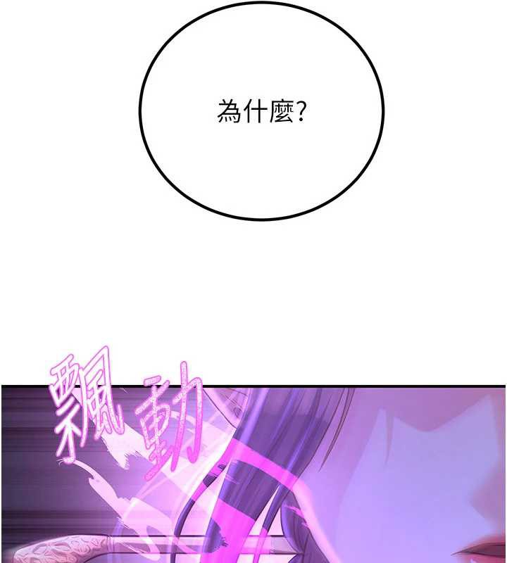 炼慾:色魔再临第10話-魔教鮑鮑就是不一樣