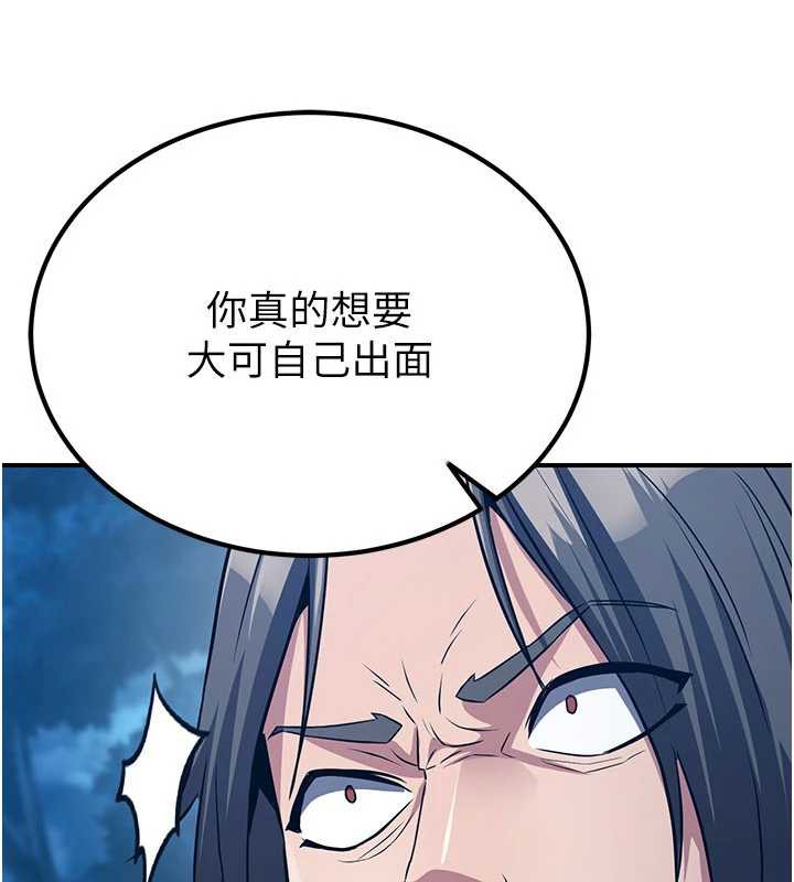 煉慾:色魔再臨第10話-魔教鮑鮑就是不一樣