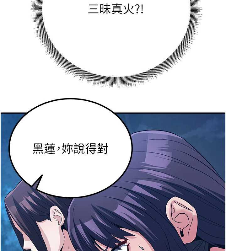 煉慾:色魔再臨第10話-魔教鮑鮑就是不一樣