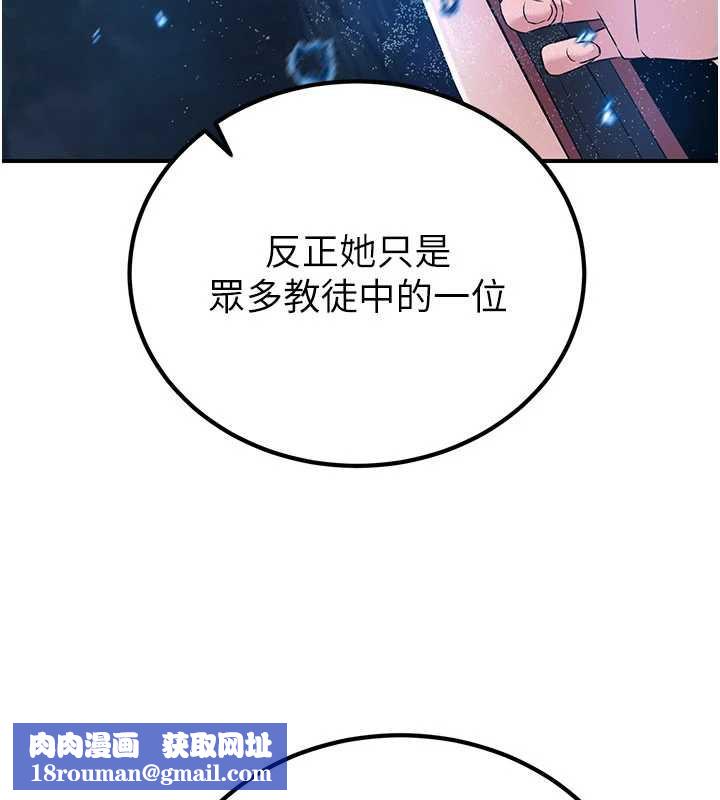 煉慾:色魔再臨第10話-魔教鮑鮑就是不一樣