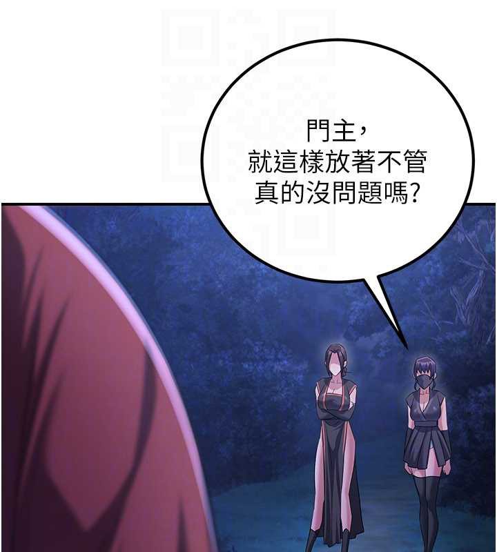 煉慾:色魔再臨第10話-魔教鮑鮑就是不一樣