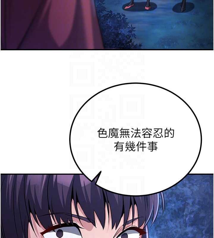 煉慾:色魔再臨第10話-魔教鮑鮑就是不一樣