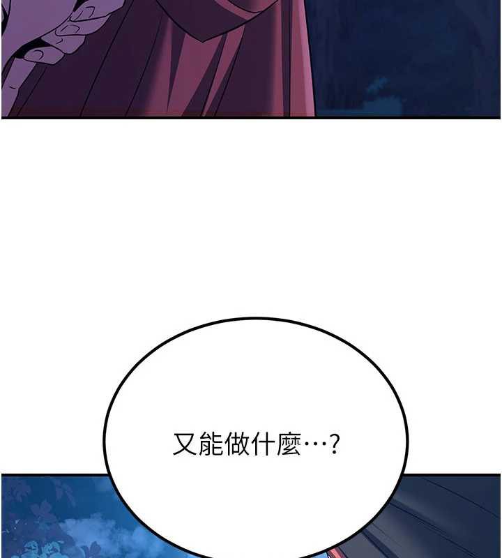 炼慾:色魔再临第10話-魔教鮑鮑就是不一樣