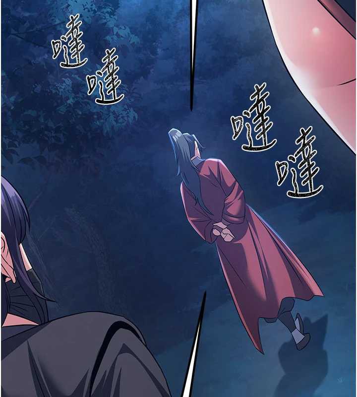 煉慾:色魔再臨第10話-魔教鮑鮑就是不一樣