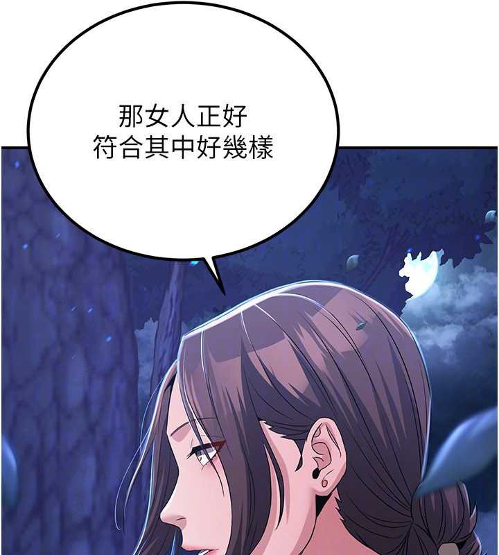 煉慾:色魔再臨第10話-魔教鮑鮑就是不一樣