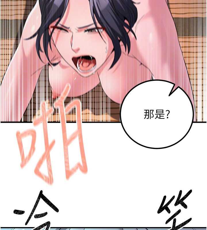 煉慾:色魔再臨第10話-魔教鮑鮑就是不一樣