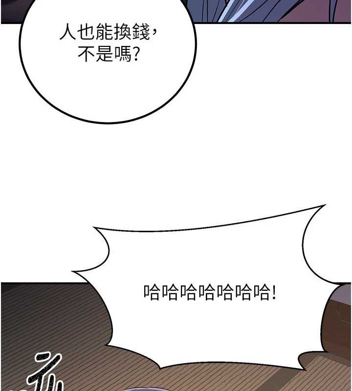 煉慾:色魔再臨第10話-魔教鮑鮑就是不一樣