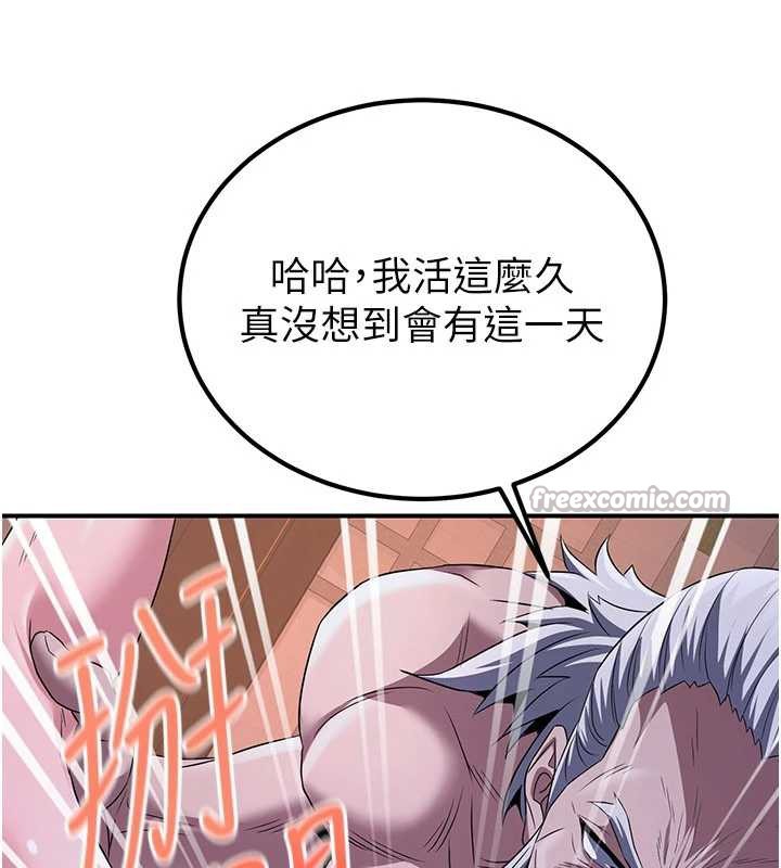 煉慾:色魔再臨第10話-魔教鮑鮑就是不一樣