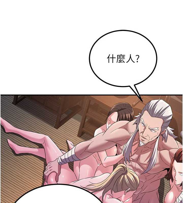 炼慾:色魔再临第10話-魔教鮑鮑就是不一樣