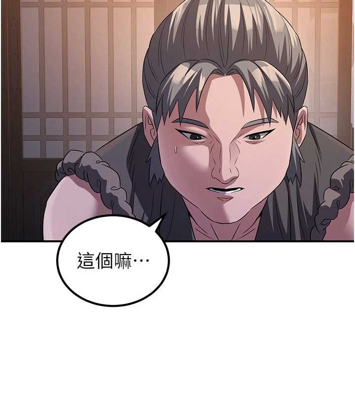 炼慾:色魔再临第10話-魔教鮑鮑就是不一樣