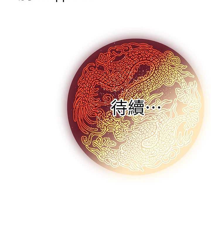 煉慾:色魔再臨第10話-魔教鮑鮑就是不一樣