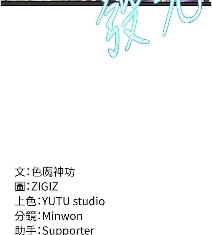 炼慾:色魔再临第10話-魔教鮑鮑就是不一樣