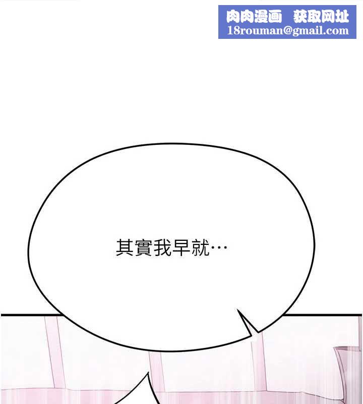 足球型男脱单指南第32話-我會好好「疼愛」妳