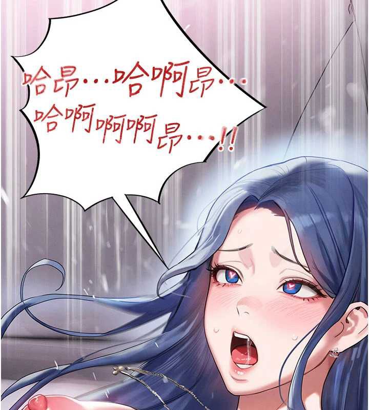 足球型男脱单指南第32話-我會好好「疼愛」妳