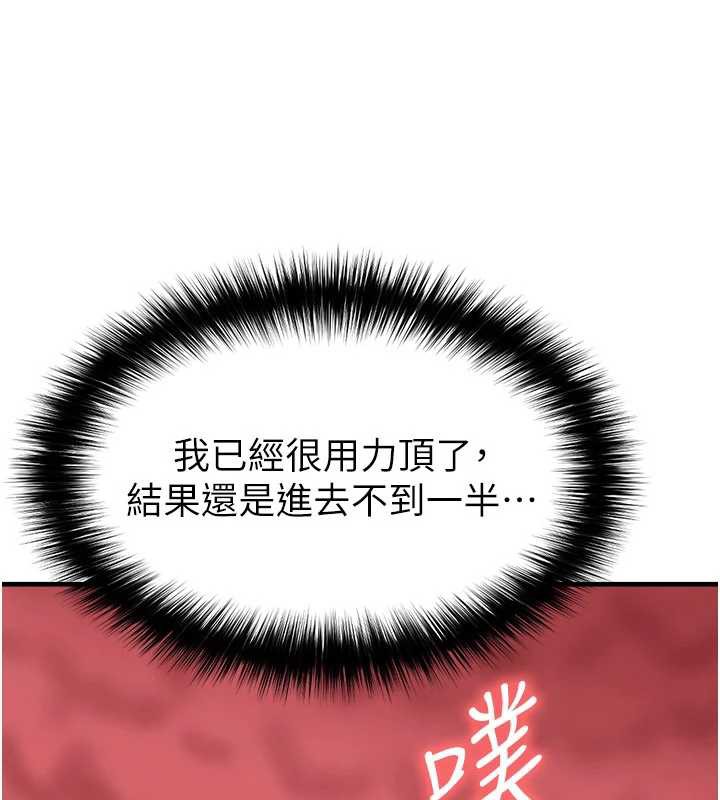 足球型男脱单指南第32話-我會好好「疼愛」妳