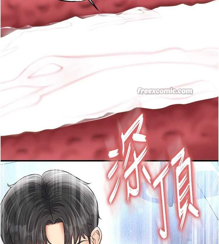 足球型男脱单指南第32話-我會好好「疼愛」妳