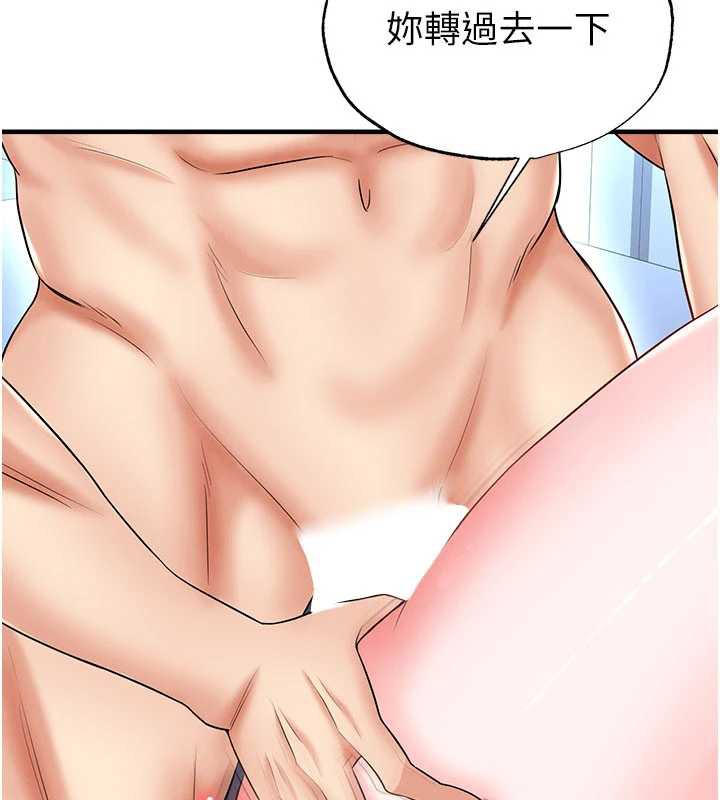 足球型男脱单指南第32話-我會好好「疼愛」妳