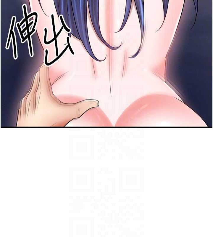 足球型男脱单指南第32話-我會好好「疼愛」妳