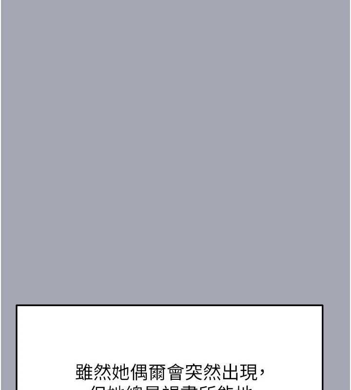 足球型男脱单指南第32話-我會好好「疼愛」妳
