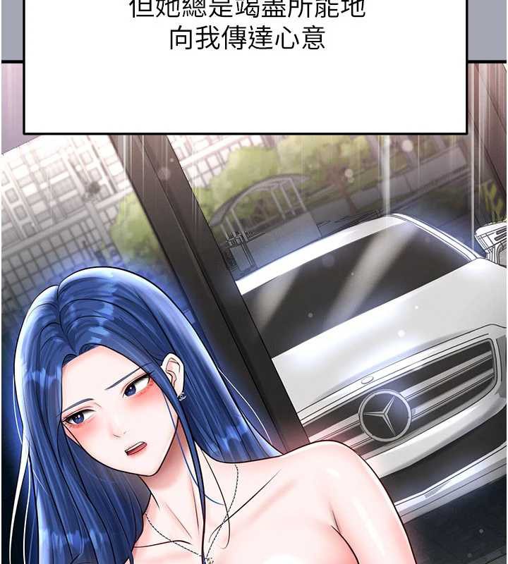 足球型男脫單指南第32話-我會好好「疼愛」妳