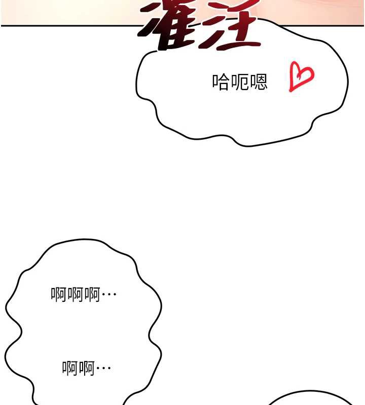 顶加套房的春天第37話-那裡很髒，不要舔…