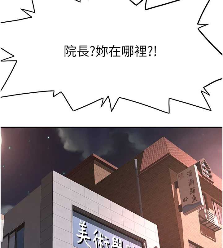 顶加套房的春天第37話-那裡很髒，不要舔…
