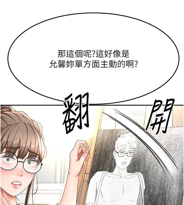 顶加套房的春天第37話-那裡很髒，不要舔…
