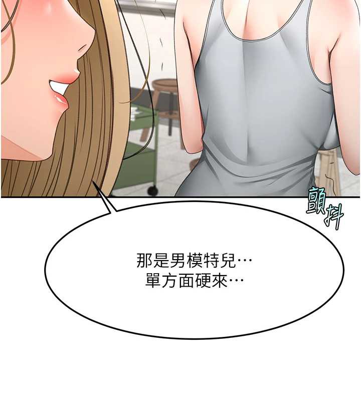 顶加套房的春天第37話-那裡很髒，不要舔…