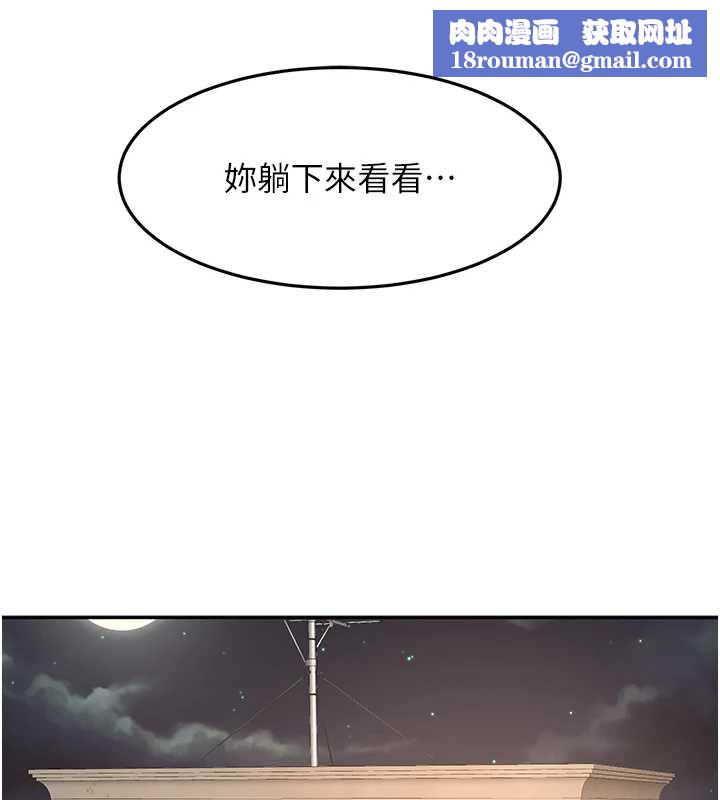 顶加套房的春天第37話-那裡很髒，不要舔…