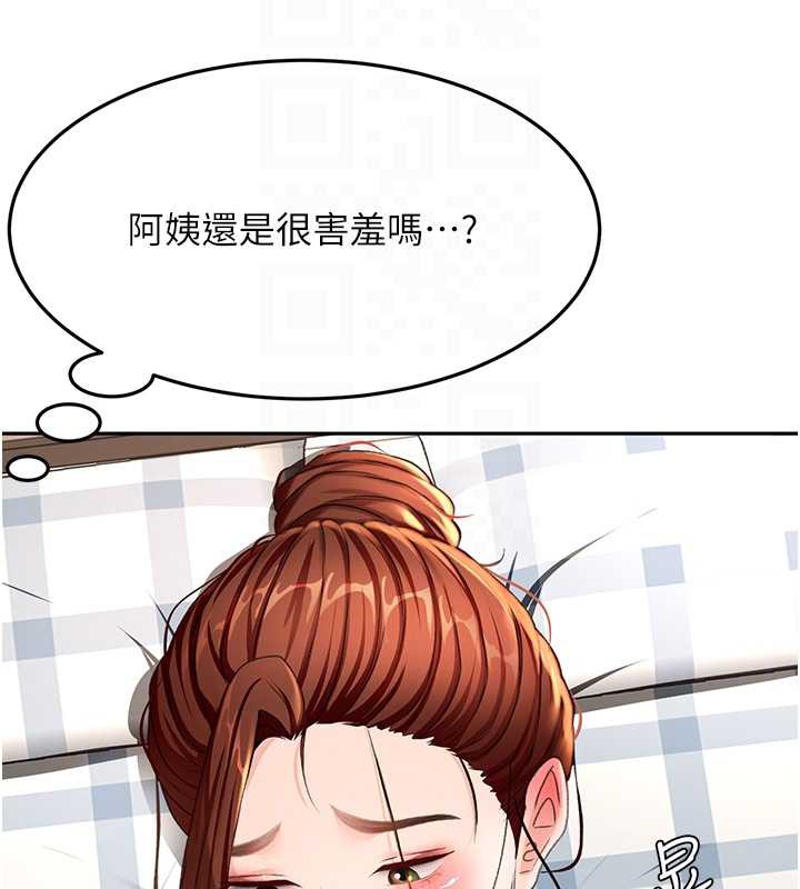 顶加套房的春天第37話-那裡很髒，不要舔…