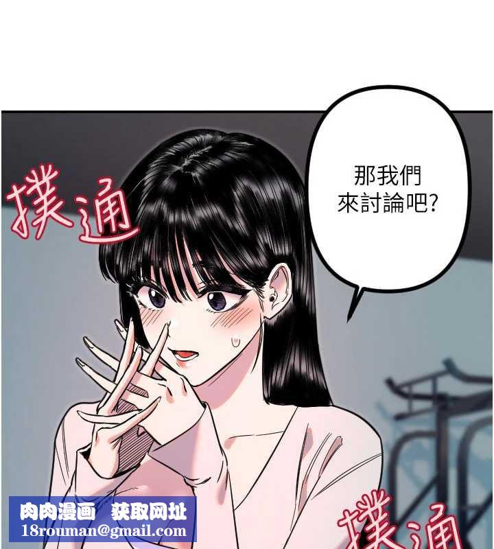 守护天使第51話-情侶裝大作戰♥