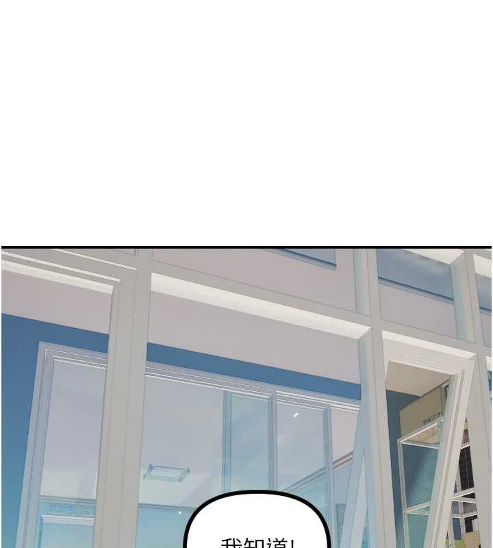 守护天使第51話-情侶裝大作戰♥