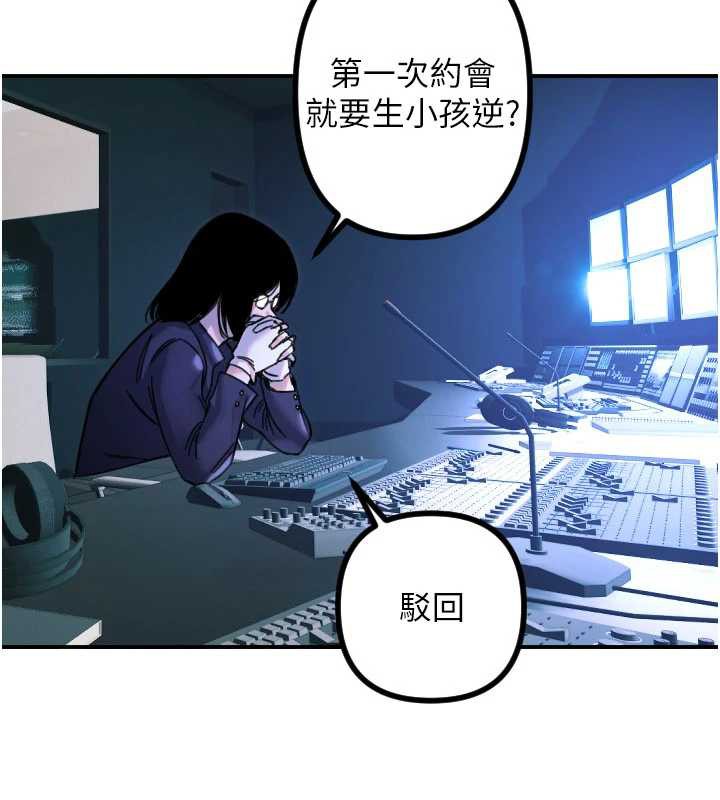 守护天使第51話-情侶裝大作戰♥