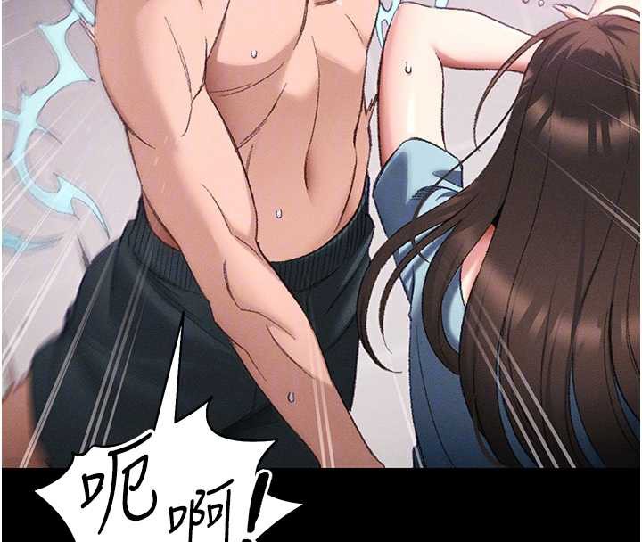 太妹攻略指南第41話-下一個目標:霸凌男的妹妹