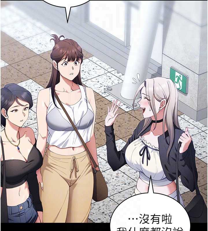 太妹攻略指南第41話-下一個目標:霸凌男的妹妹