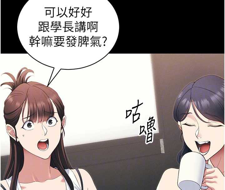 太妹攻略指南第41話-下一個目標:霸凌男的妹妹