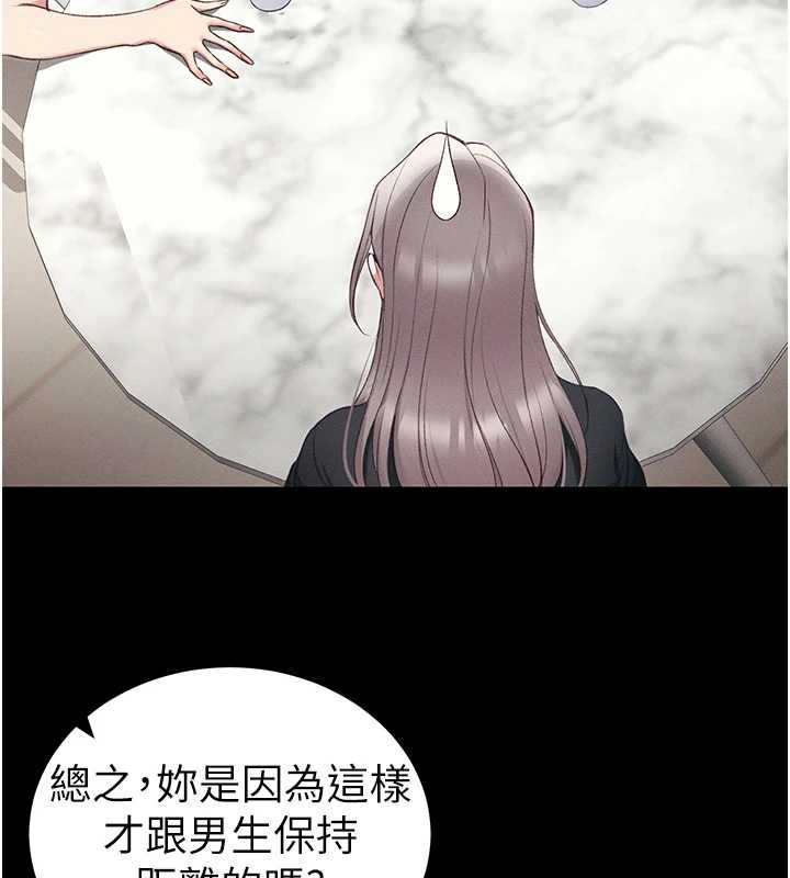 太妹攻略指南第41話-下一個目標:霸凌男的妹妹