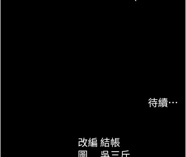 太妹攻略指南第41話-下一個目標:霸凌男的妹妹