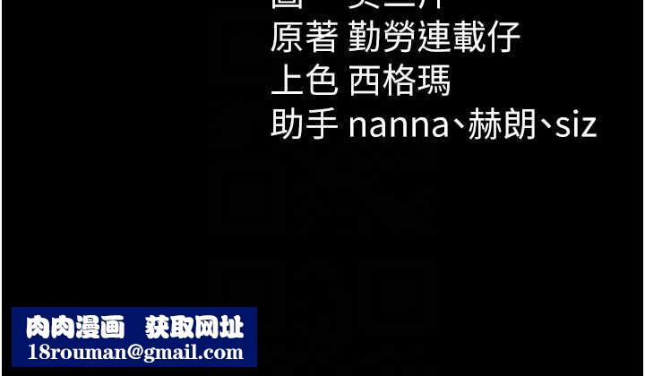 太妹攻略指南第41話-下一個目標:霸凌男的妹妹