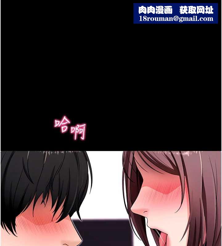 拜脱拜脱App第33話-聽說男生都喜歡這樣