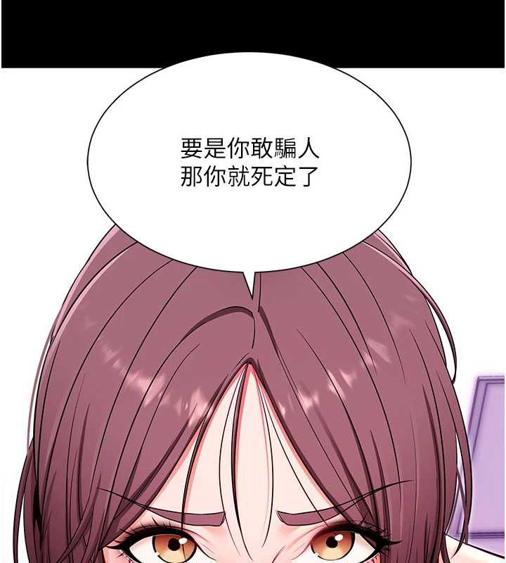 拜脱拜脱App第33話-聽說男生都喜歡這樣