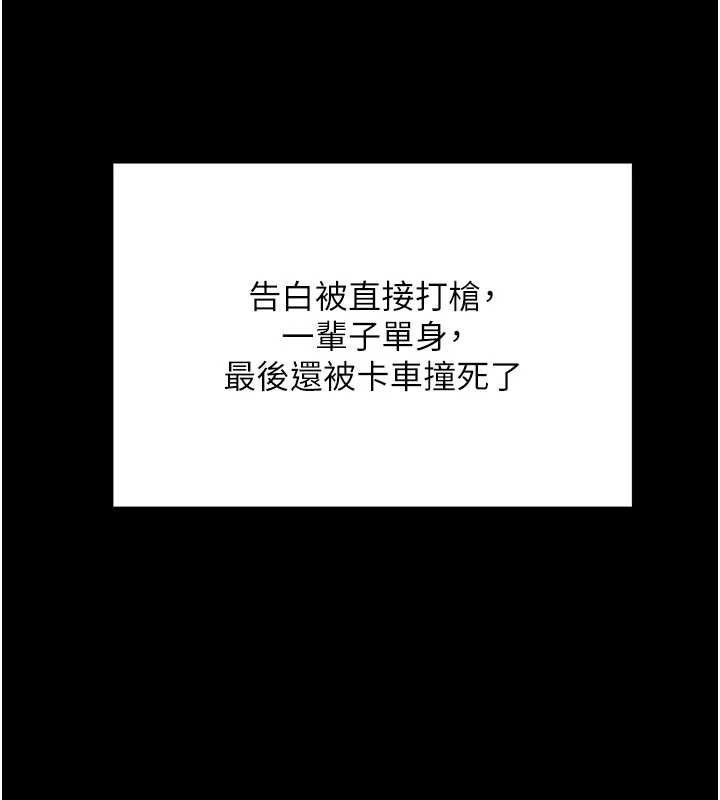 拜脫拜脫App第33話-聽說男生都喜歡這樣