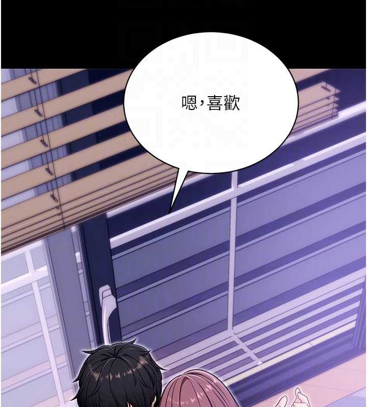 拜脱拜脱App第33話-聽說男生都喜歡這樣