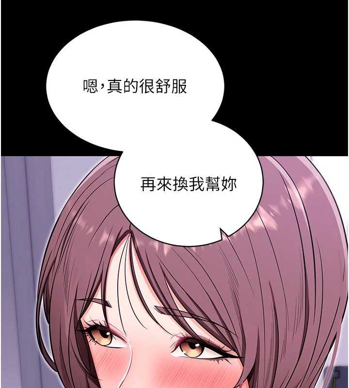 拜脱拜脱App第33話-聽說男生都喜歡這樣